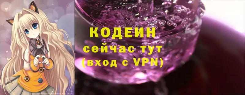 blacksprut ссылка  Кумертау  Кодеин Purple Drank 