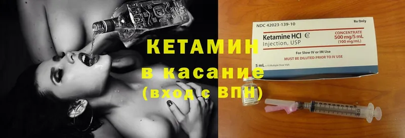 Кетамин ketamine  Кумертау 