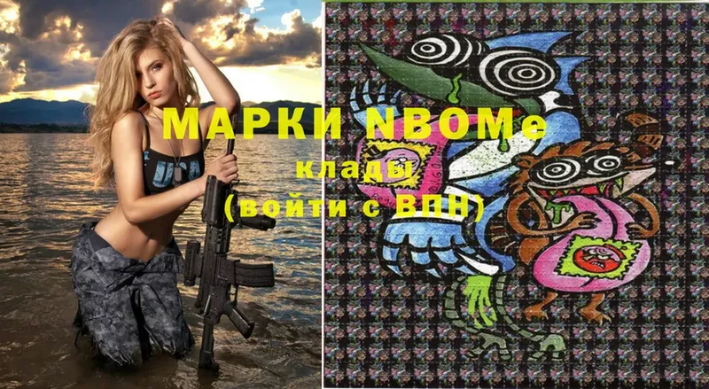 Марки N-bome 1,5мг  закладка  blacksprut ССЫЛКА  Кумертау 