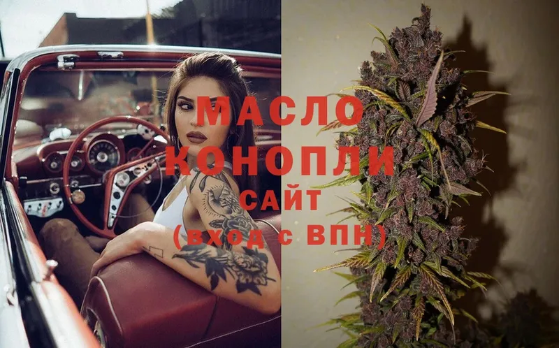 Дистиллят ТГК THC oil  Кумертау 